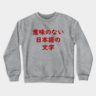 Meaningless Japanese Crewneck Sweatshirt